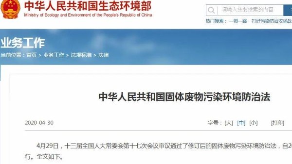 排污企業固廢處理成本將大增